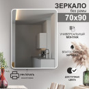 Зеркало Алмаз-Люкс Д-053 (Д-053) 
