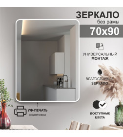 Зеркало Алмаз-Люкс Д-053