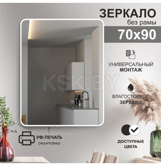 Зеркало Алмаз-Люкс Д-053 (Д-053) 