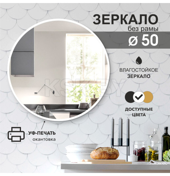 Зеркало Алмаз-Люкс Д-039 (Д-039) 