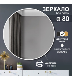 Зеркало Алмаз-Люкс Д-042