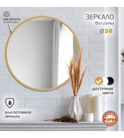 Зеркало Алмаз-Люкс Д-082