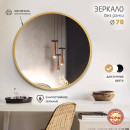 Зеркало Алмаз-Люкс Д-084 (Д-084) 