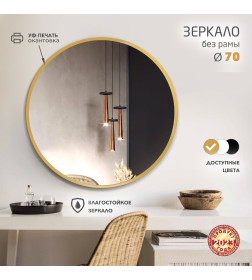 Зеркало Алмаз-Люкс Д-084