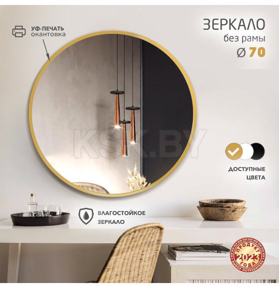 Зеркало Алмаз-Люкс Д-084 (Д-084) 