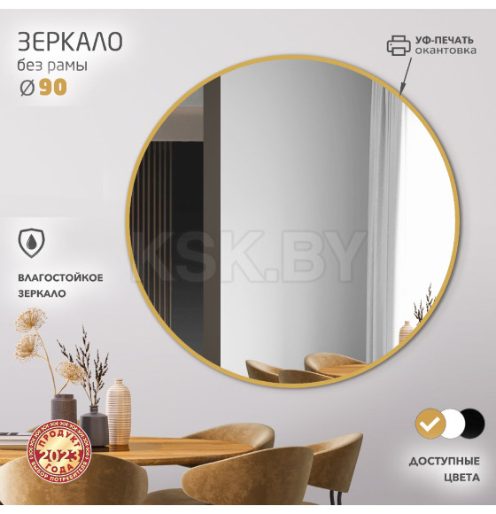 Зеркало Алмаз-Люкс Д-086 (Д-086) 