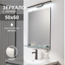 Зеркало Алмаз-Люкс Е-462 (Е-462) 