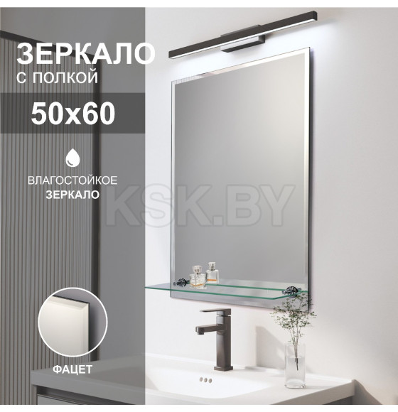 Зеркало Алмаз-Люкс Е-462 (Е-462) 