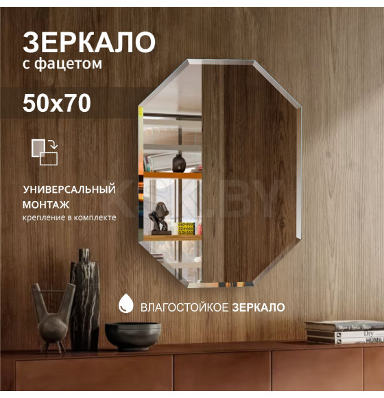 Зеркало Алмаз-Люкс 8с-С/002 (8с-С/002) 