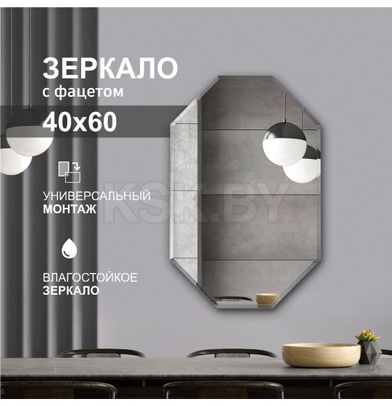 Зеркало Алмаз-Люкс 8с-С/003 (8с-С/003) 