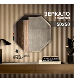 Зеркало Алмаз-Люкс 8с-С/006