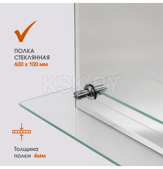 Зеркало Алмаз-Люкс 8с-Е/006 (8с-Е/006) 