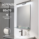 Зеркало Алмаз-Люкс 8с-Е/005 (8с-Е/005) 