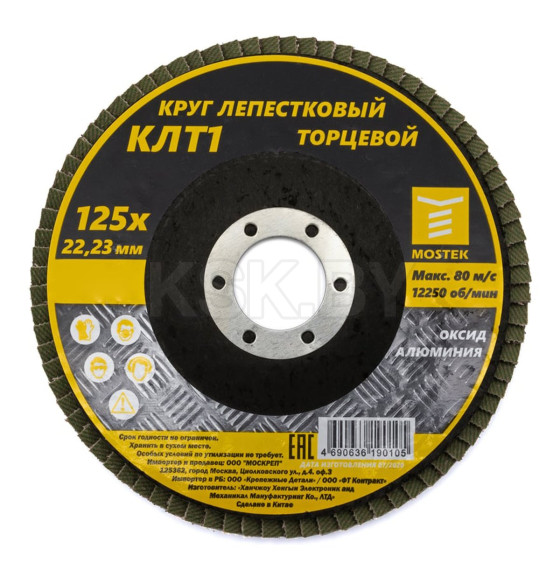 Круг лепестковый торцевой 125х22 мм P40 (прямой КЛТ1) MosTek 3312504 (3312504) 