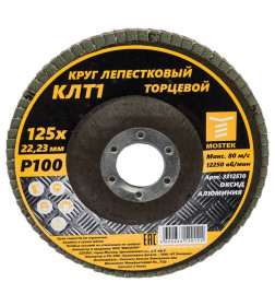 Круг лепестковый торцевой 125х22 мм P100 (прямой КЛТ1) MosTek 3312510