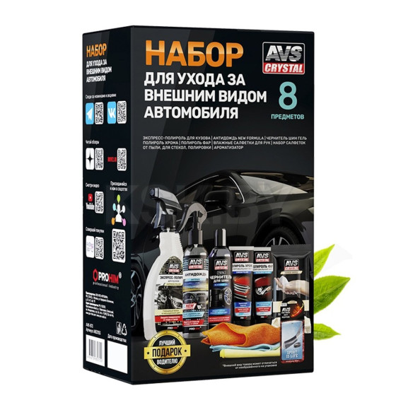 Набор для ухода за внешним видом автомобиля AVS AVK-873  (A85315S) 