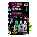 Набор для ухода за салоном автомобиля AVS AVK-927 (A85523S) 