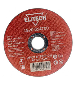 Круг отрезной по металлу 125х1,0х22,23 мм ELITECH 205562
