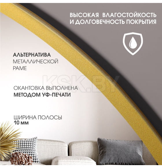 Зеркало Алмаз-Люкс Д-088 (Д-088) 