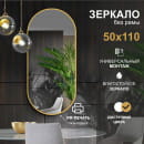 Зеркало Алмаз-Люкс Д-088 (Д-088) 
