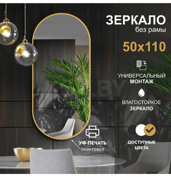 Зеркало Алмаз-Люкс Д-088 (Д-088) 