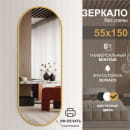 Зеркало Алмаз-Люкс Д-089 (Д-089) 