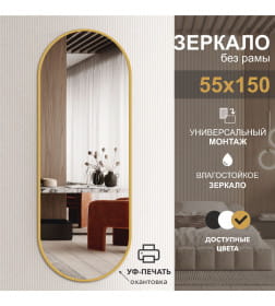 Зеркало Алмаз-Люкс Д-089
