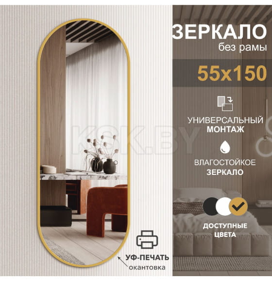 Зеркало Алмаз-Люкс Д-089 (Д-089) 