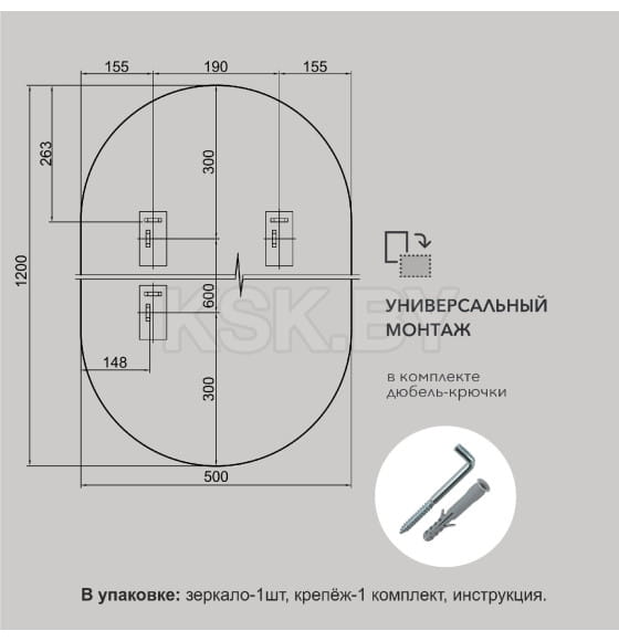 Зеркало Алмаз-Люкс Д-026 (Д-026) 