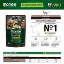 Влажный корм Monge Cat BWild GRAIN FREE для котят и кошек крупных пород, из мяса буйвола с овощами, паучи 85 г (70012751) 