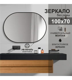 Зеркало Алмаз-Люкс Д-034
