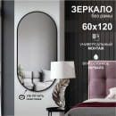 Зеркало Алмаз-Люкс Д-035 (Д-035) 
