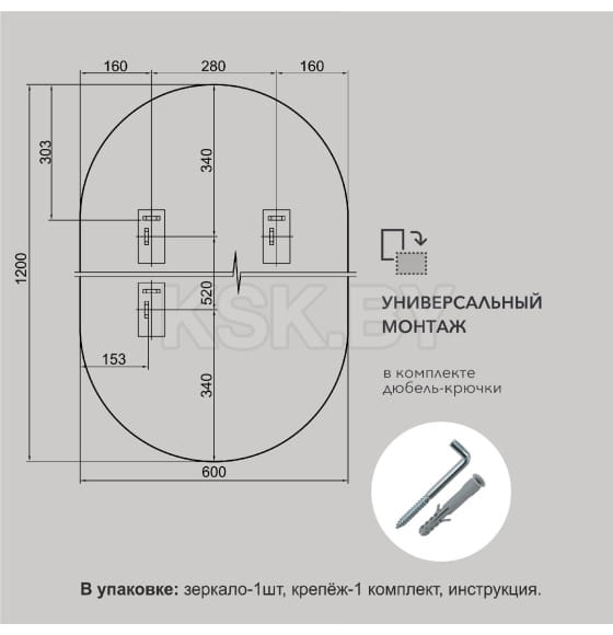 Зеркало Алмаз-Люкс Д-035 (Д-035) 