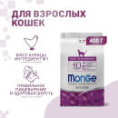 Сухой корм Monge Cat Daily Line для взрослых кошек, из курицы 400гр (70004985) 
