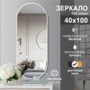 Зеркало Алмаз-Люкс Д-052 (Д-052) 