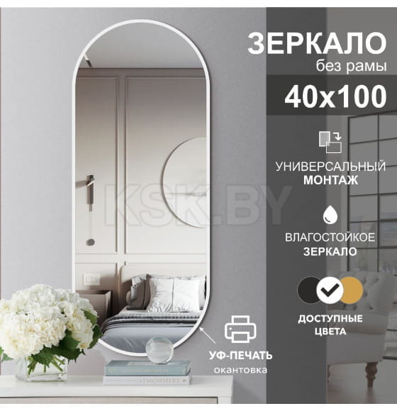 Зеркало Алмаз-Люкс Д-052 (Д-052) 