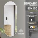 Зеркало Алмаз-Люкс Д-058 (Д-058) 
