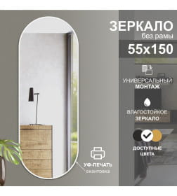 Зеркало Алмаз-Люкс Д-058