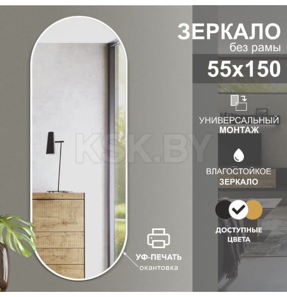 Зеркало Алмаз-Люкс Д-058 (Д-058) 