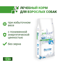 Ветеринарная диета Monge VetSolution Dog Obesity Обесити диета для собак при избыточном весе 12 кг
