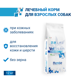 Ветеринарная диета Monge VetSolution Dog Dermatosis Дерматозис для собак при заболеваниях кожи 12кг