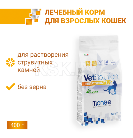 Ветеринарная диета Monge VetSolution Cat Urinary Struvite Уринари Струвит при заболеваниях мочеполовой системы 400гр (70081573) 