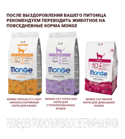 Ветеринарная диета Monge VetSolution Cat Hepatic Гепатик для кошек при заболеваниях печени 1,5кг
