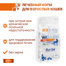Ветеринарная диета Monge VetSolution Cat Renal Ренал для кошек при ХПН 400гр (70081641) 
