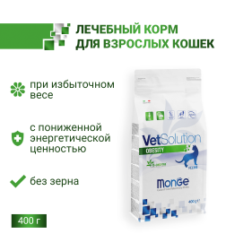 Ветеринарная диета Monge VetSolution Cat Obesity Обесити для кошек при избыточном весе 400гр