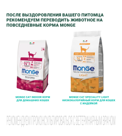 Ветеринарная диета Monge VetSolution Cat Diabetic Диабетик для кошек при сахарном диабете 1,5 кг