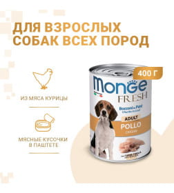 Влажный корм Monge Dog Fresh Chunks in Loaf для взрослых собак, мясной рулет из курицы, консервы 400 г