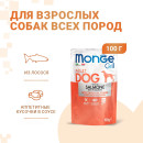 Влажный корм Monge Dog Grill для собак с лососем, паучи 100 г (70013123) 