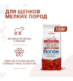 Сухой корм Monge Dog Speciality Line Monoprotein Mini корм для щенков мелких пород, из ягненка с рисом 7,5кг