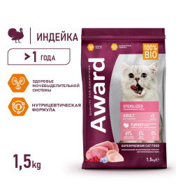 Сухой корм AWARD Sterilized для взрослых стерилизованных кошек с индейкой и курицей с добавлением клюквы и цикория. 1,5кг